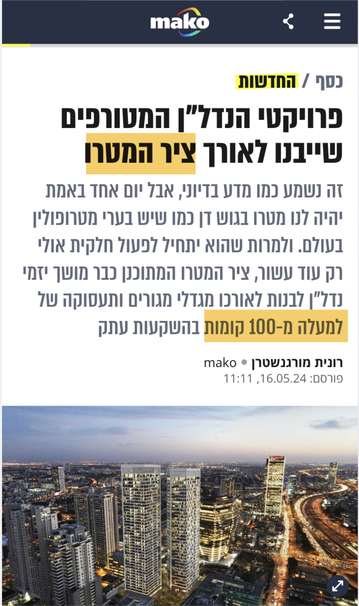 כתבה במאקו על הפרויקט